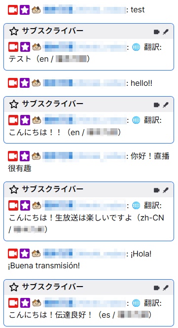花たん — コメント自動翻訳 —