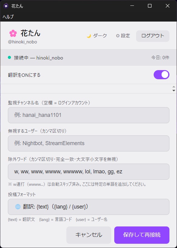 花たん【投げ銭・応援用】