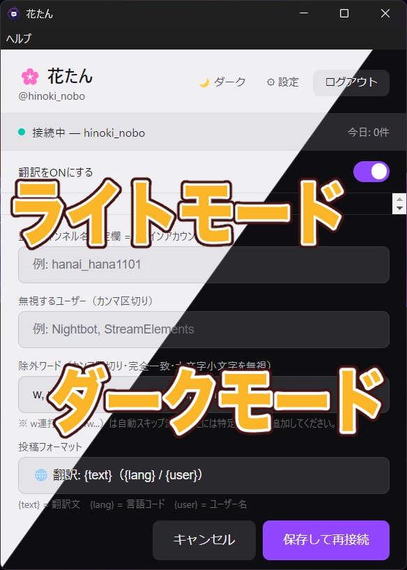 花たん【投げ銭・応援用】