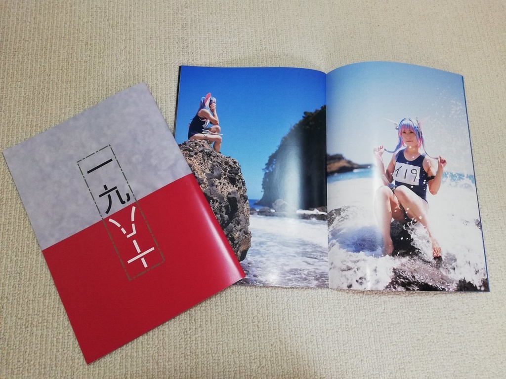 【伊19写真集】一九十八(イクジュウハチ)