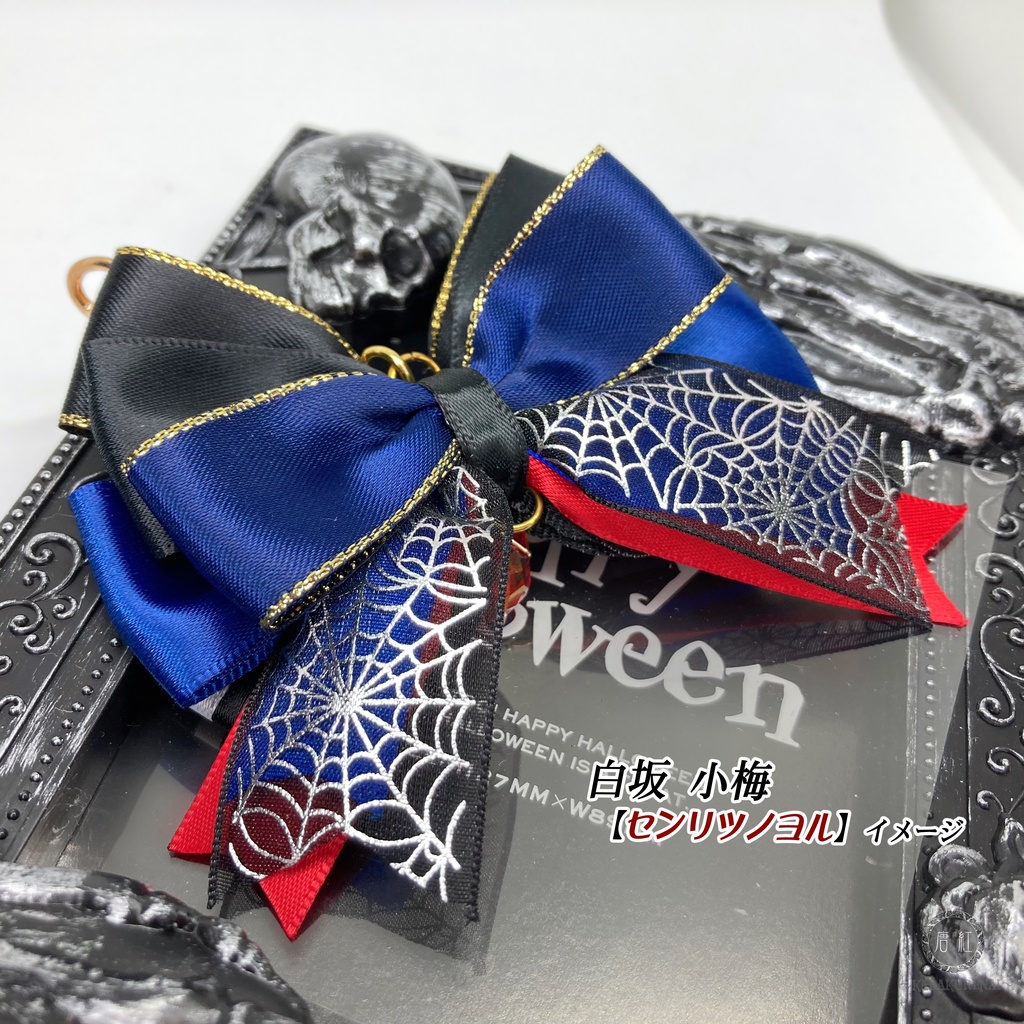 白坂小梅 (アイマス) イメージバッグチャーム