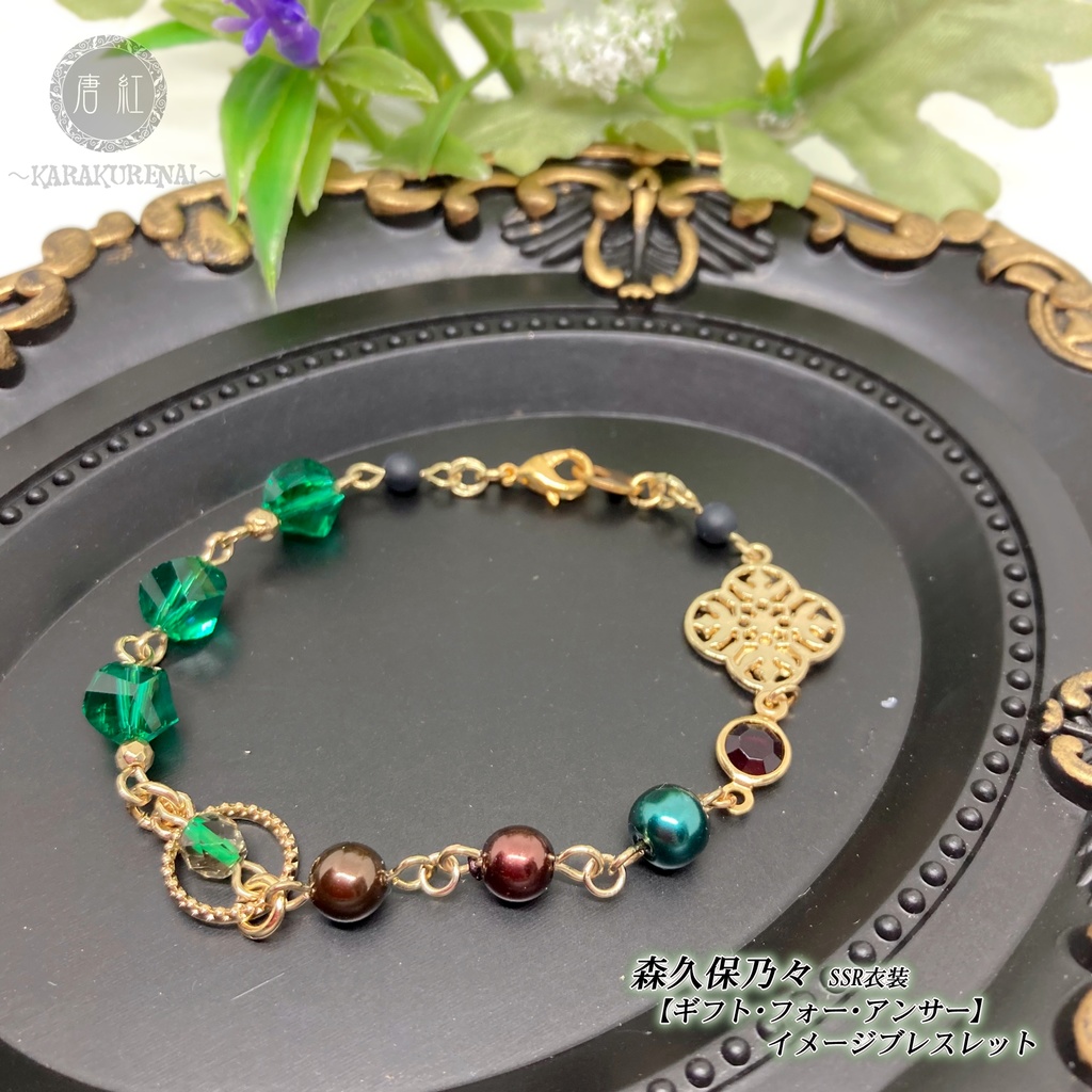 森久保乃々 (デレマス) イメージブレスレット②