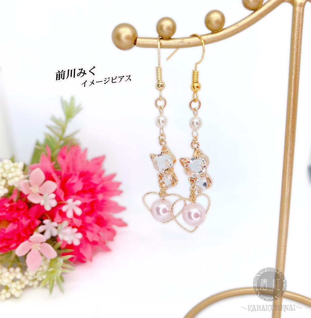 前川みく (アイマス) イメージピアス