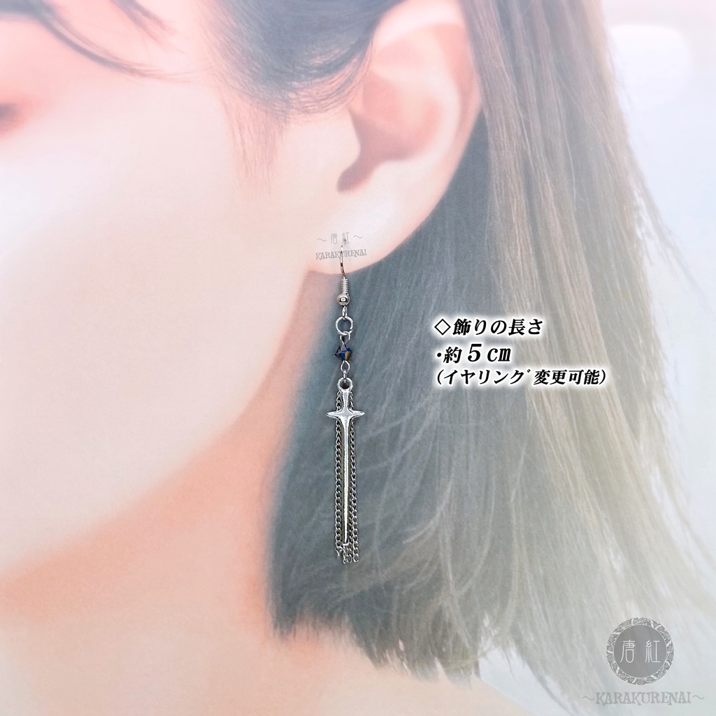 FFⅦ(DDFF) セフィロス イメージアシメピアス②