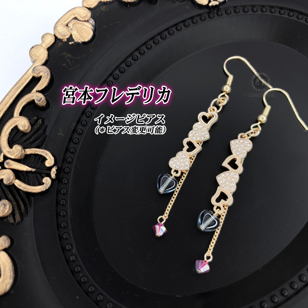 宮本フレデリカ (アイマス) イメージピアス