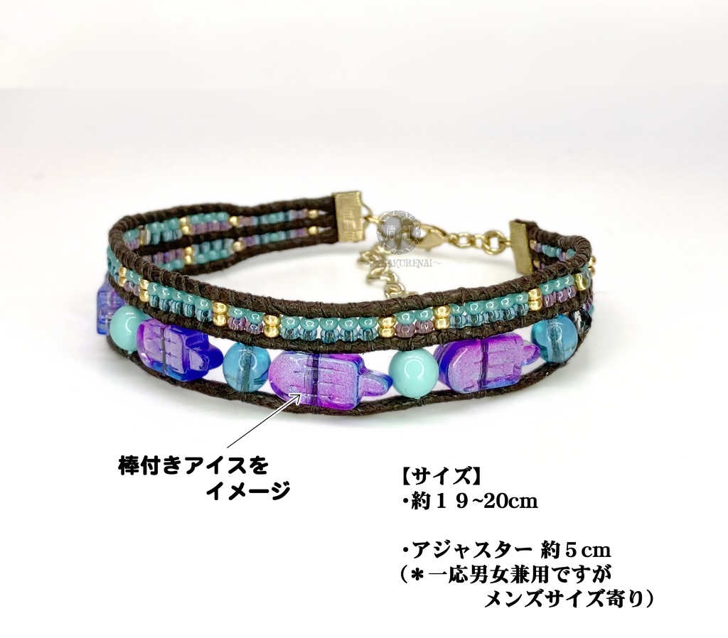 ライラ (アイマス) イメージブレスレット