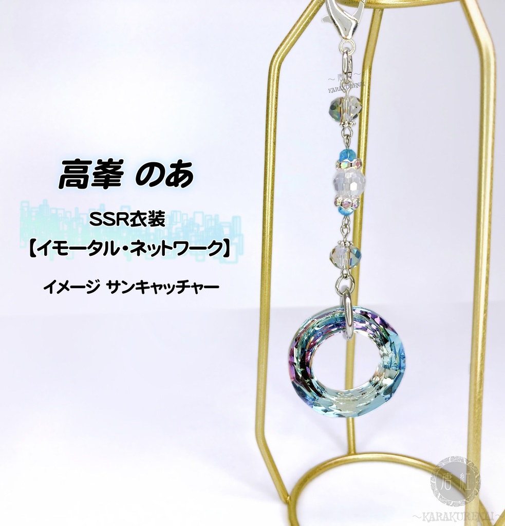 高峯のあ (アイマス) イメージサンキャッチャー