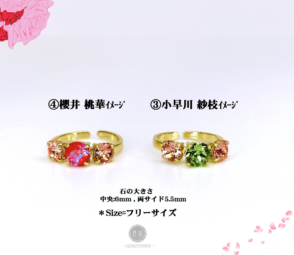 速水奏・新田美波・小早川紗枝・櫻井桃華 (アイマス) イメージリング