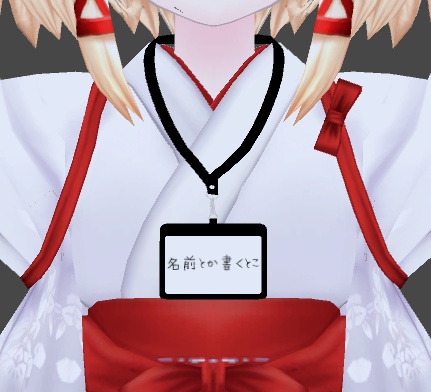 社員証とかをさげるアレ VRChat向け