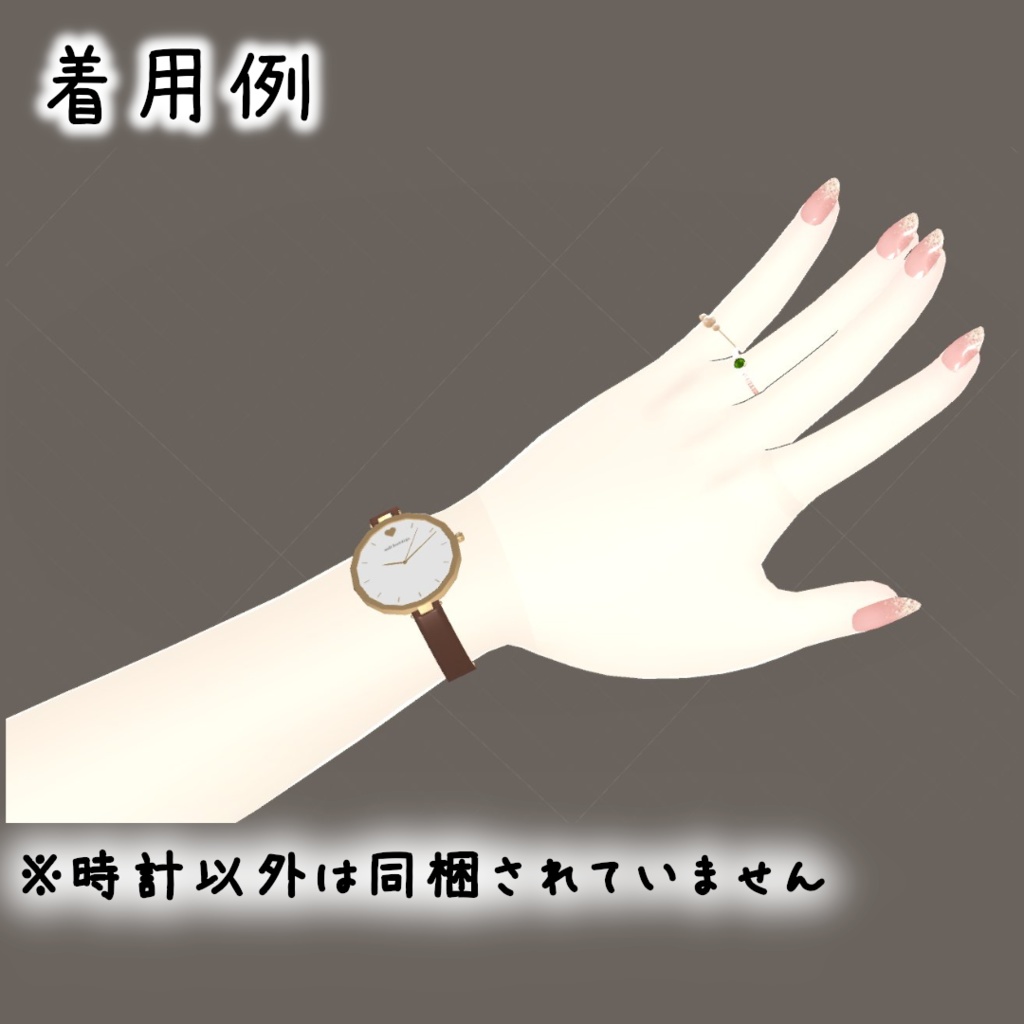 腕時計 5colors VRChat向け