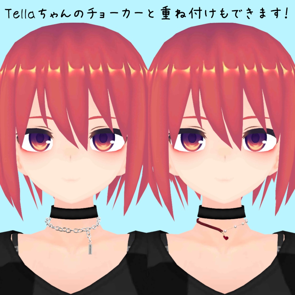 鯨井チョーカー -nullの足音ver- 全8種類