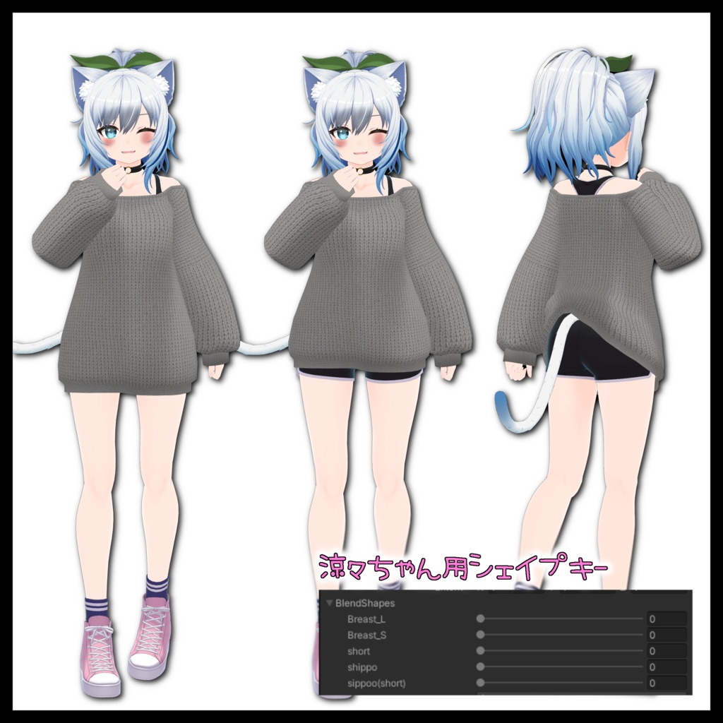 【Vivi/あずき/狐雪/LSbody/舞夜/涼々対応】ゆるニット 5colors