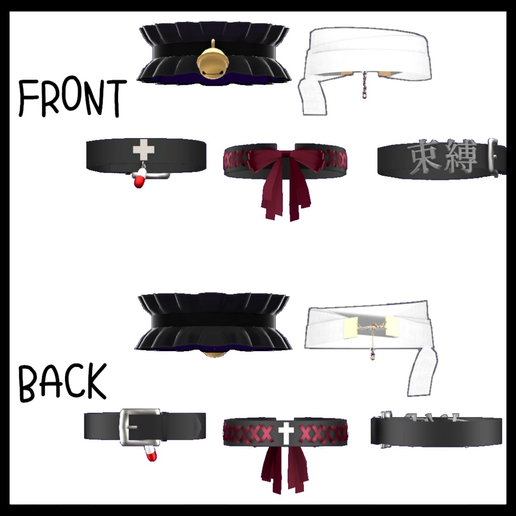 メンヘラチョーカー 5種類+α