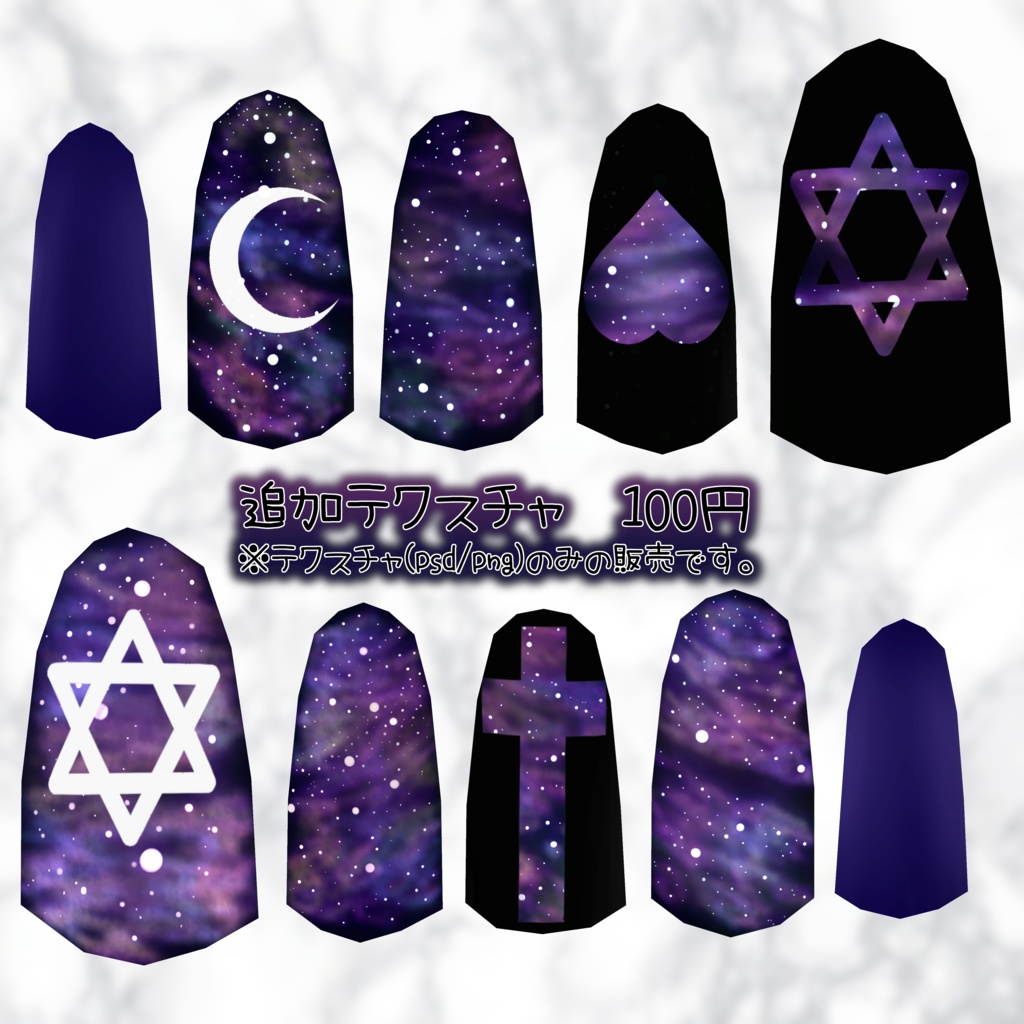 【Viviちゃん対応】ネイルチップ 5種類+チュールネイル 追加テクスチャ