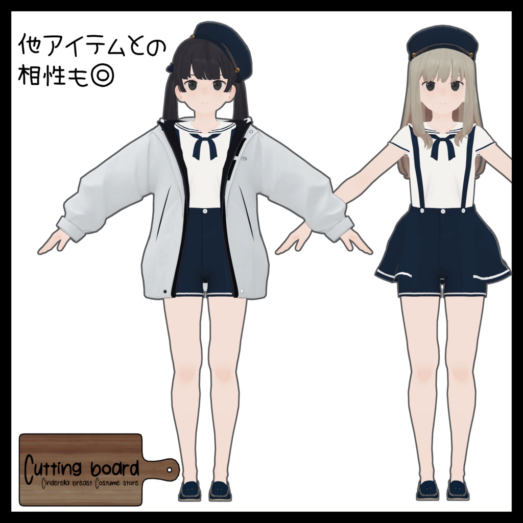 【Cygnet対応】Marine wear【Cutting board】