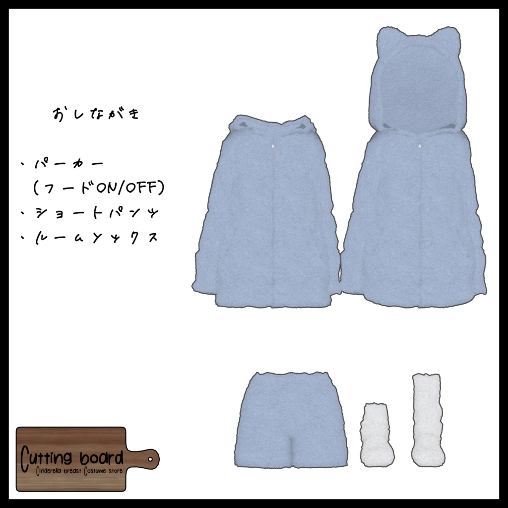 ニャスカ！対応】Room wear【Cutting board】 - nullの足音 - BOOTH