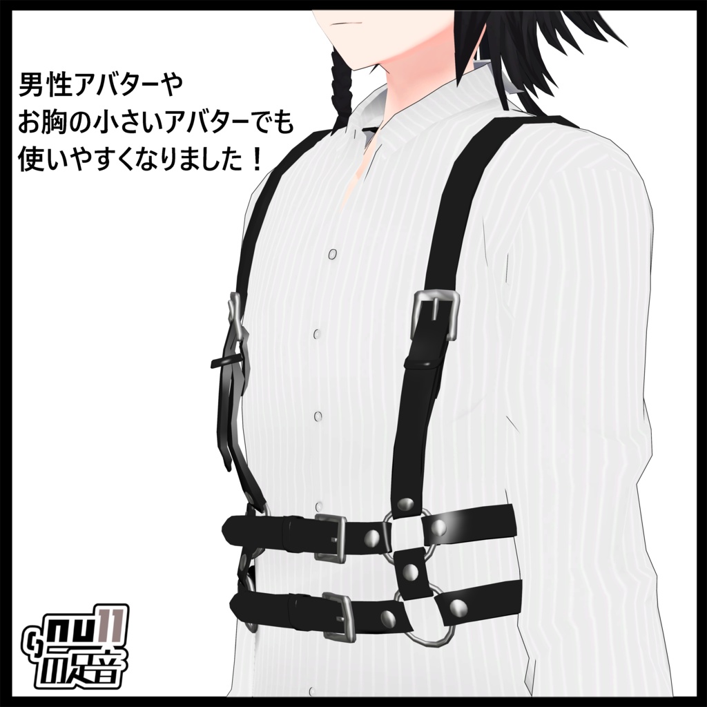 Harness belt　-ハーネスベルト-