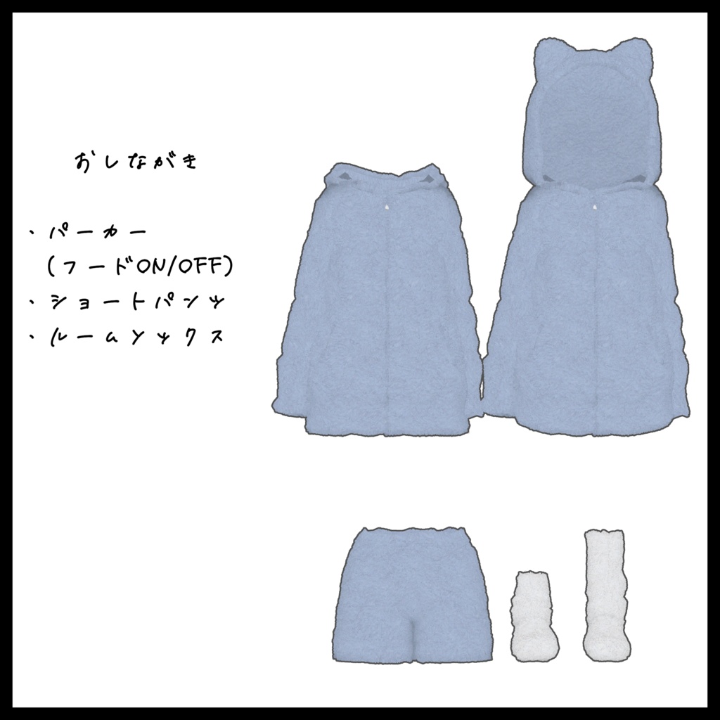【舞夜対応】Room wear