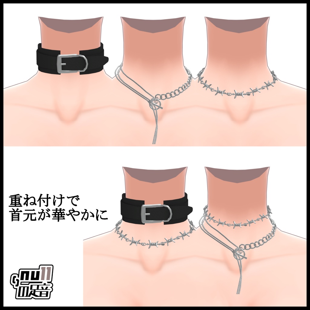 Choker Set 2022