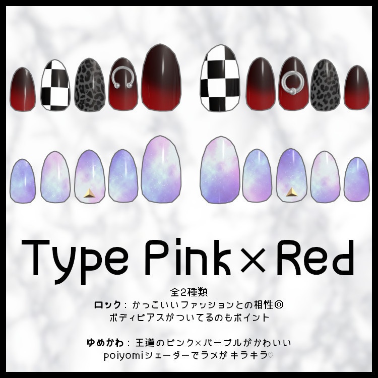 【舞夜対応】ネイルチップ 5種類