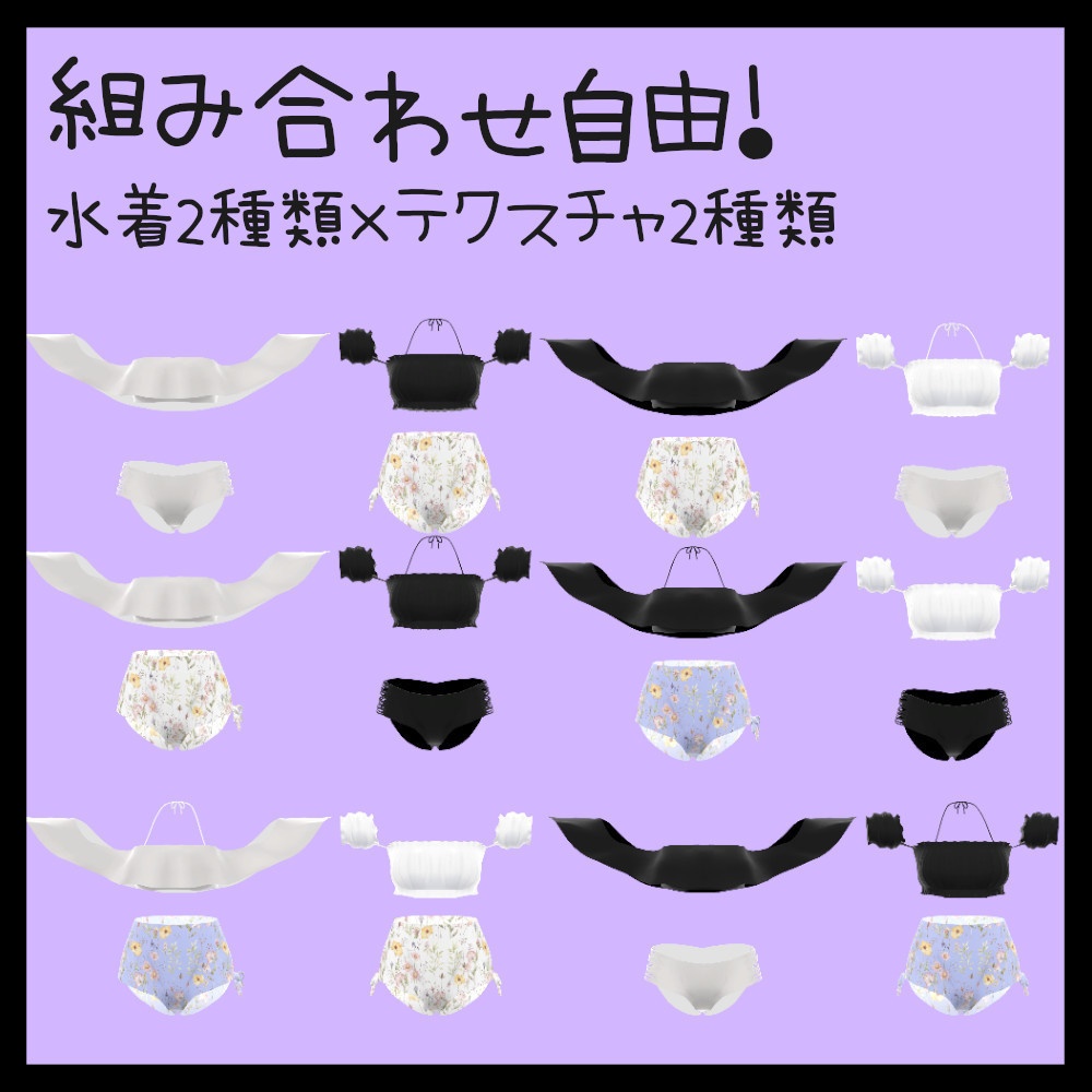 【桔梗対応】BeachwearSet 2types