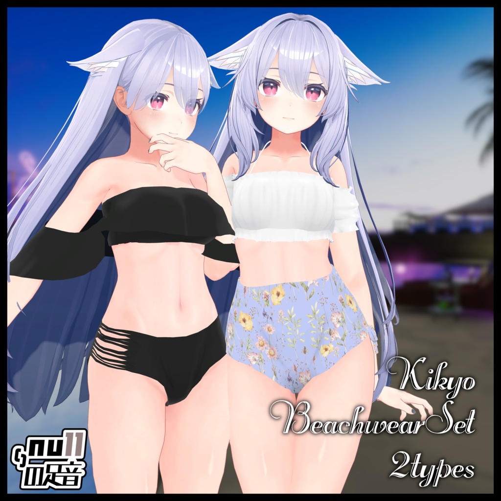 【桔梗対応】BeachwearSet　2types