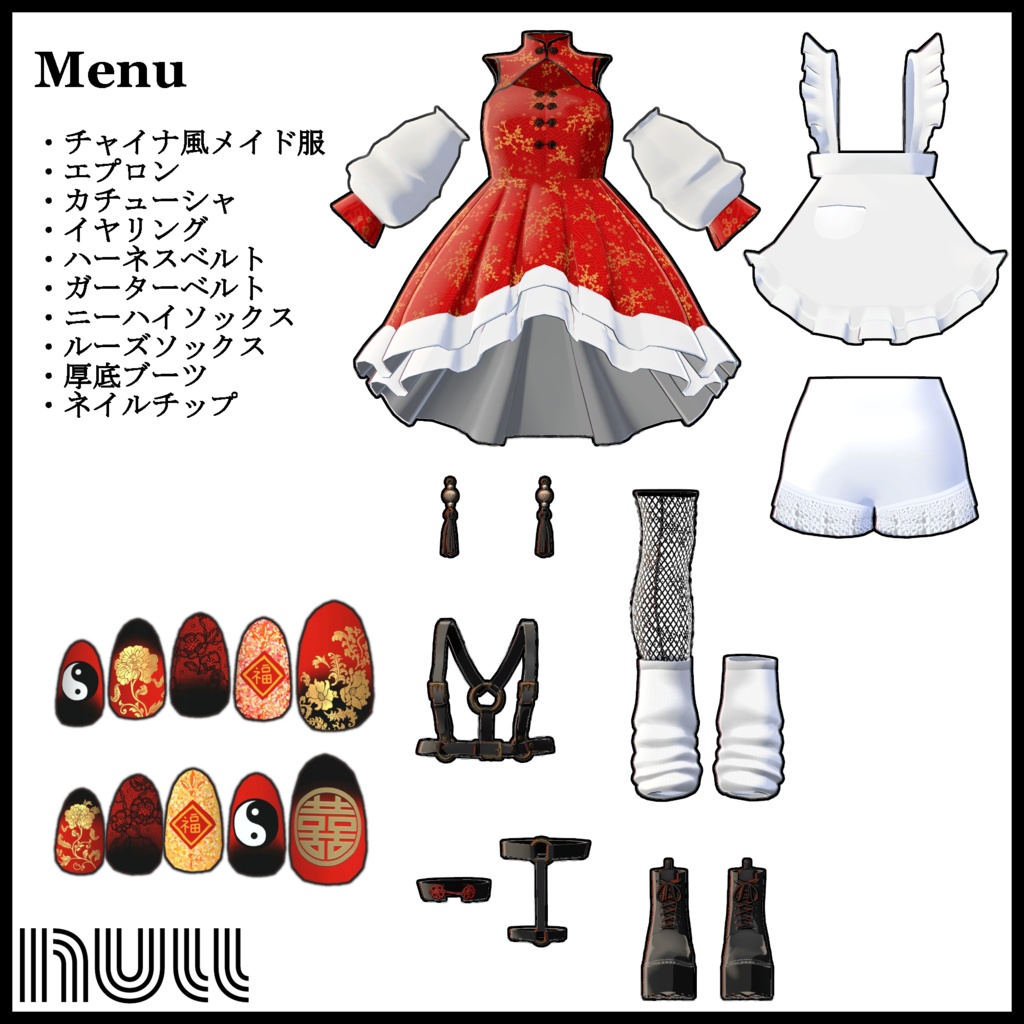 中華風メイド服セット【狐雪/桔梗/セレスティア/LSbody/枡花 蒼/舞夜対応】