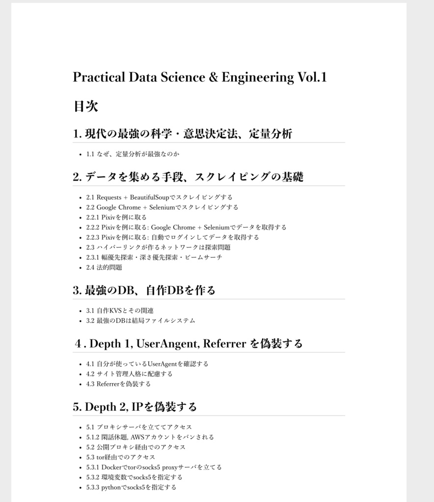 Practical Data Science And Data Engineering Vol 01.