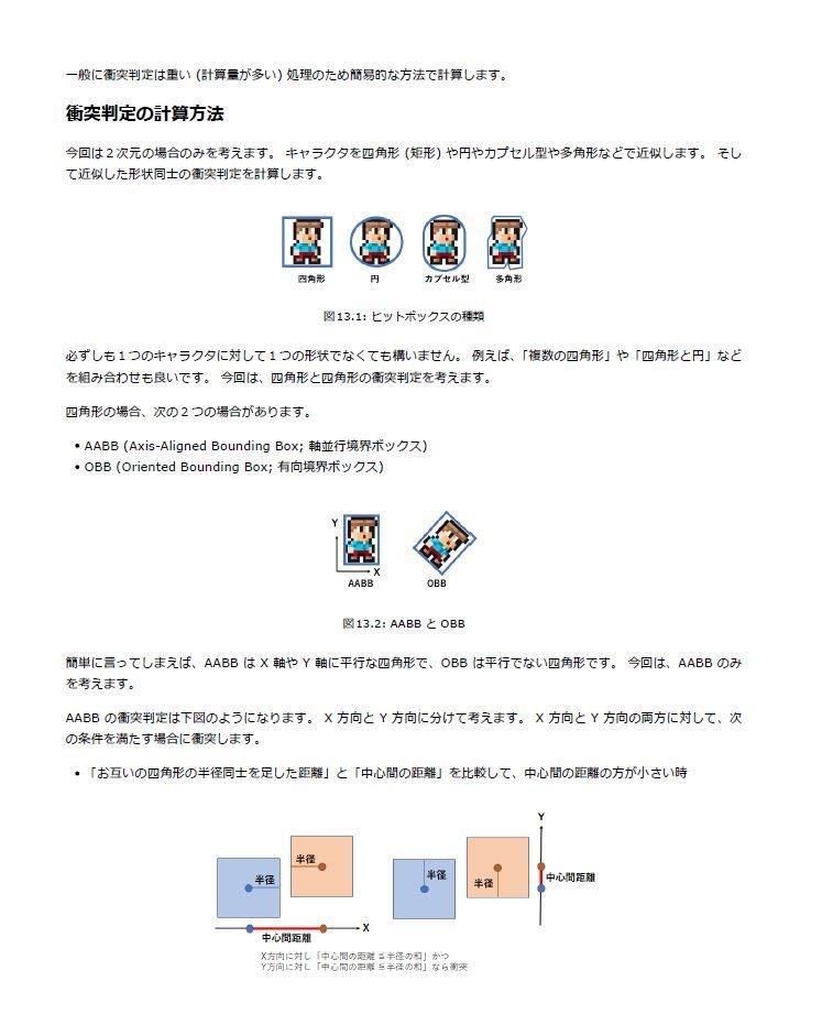 Pythonで作る2Dゲームグラフィックエンジン -スーパー〇リオ風ゲームを作る-