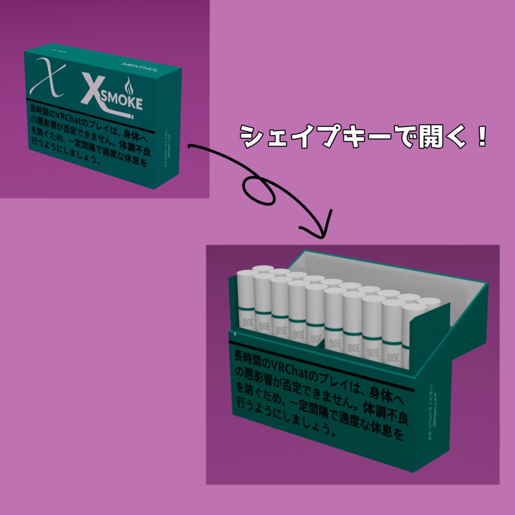 加熱式タバコ「XSMOKE-MENTHOL」【VRChat】