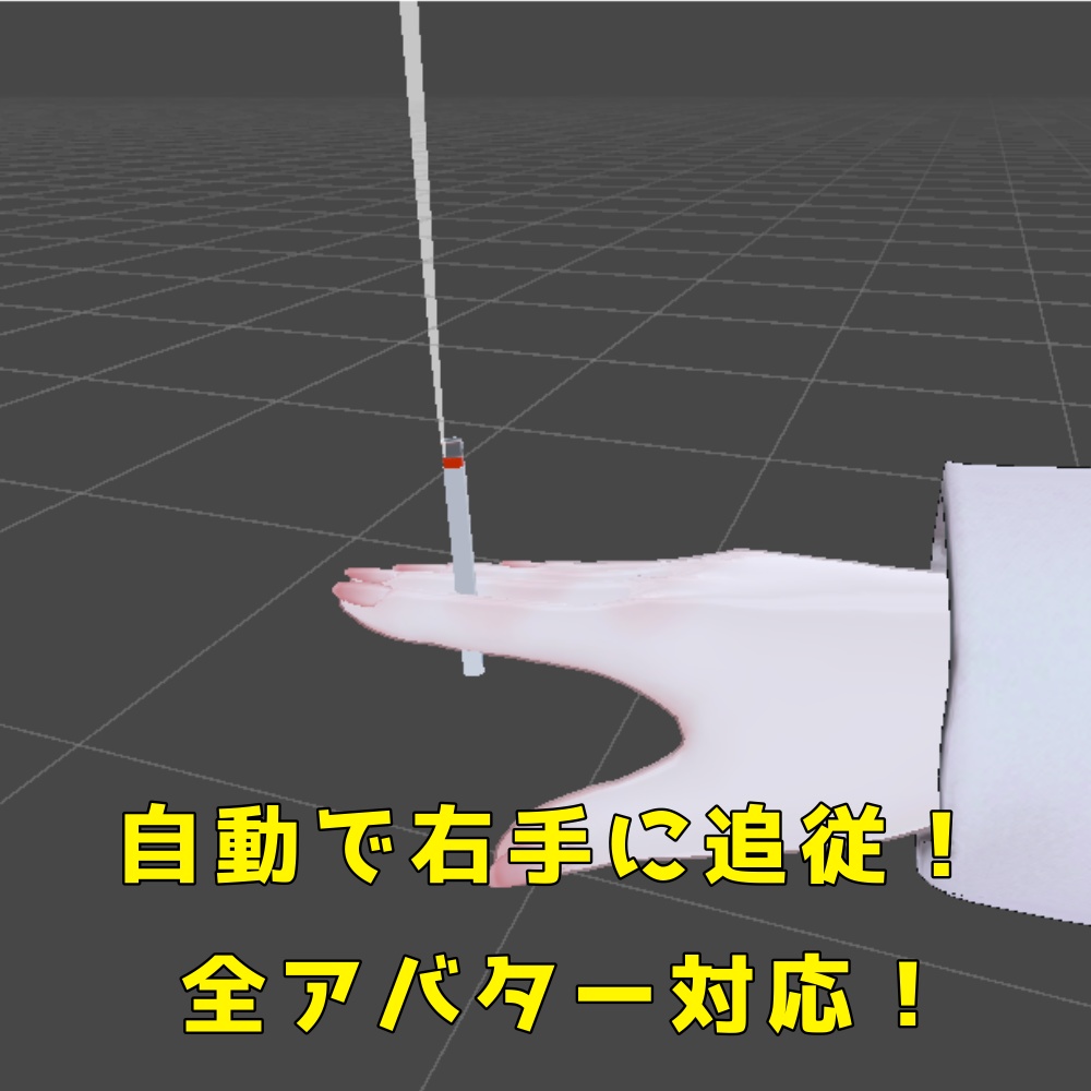 【MA対応!】紙タバコ「ANDROMEDA」【VRChat】