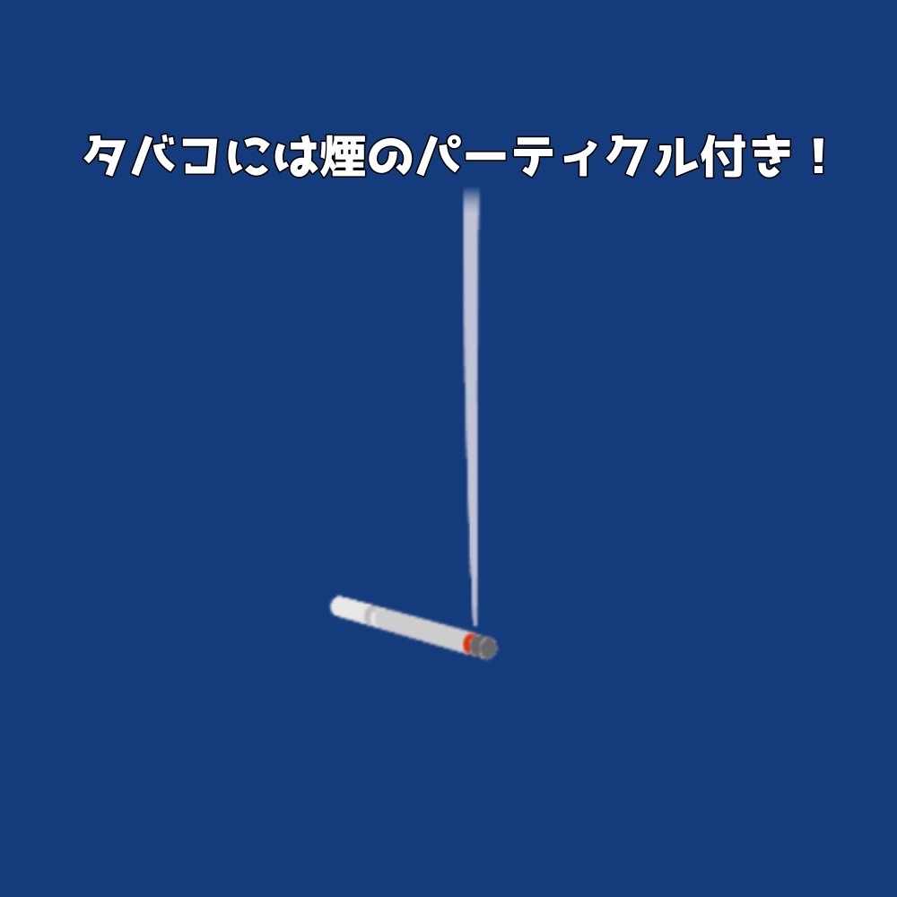 紙タバコ「Six Stars」【VRChat】