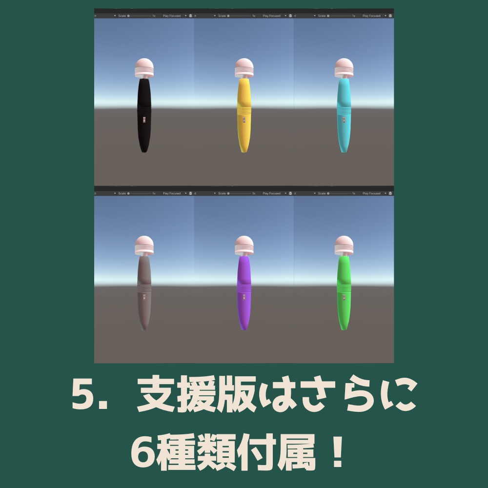 【MA対応】喋ると動く!?電動マッサージ機【VRChat】