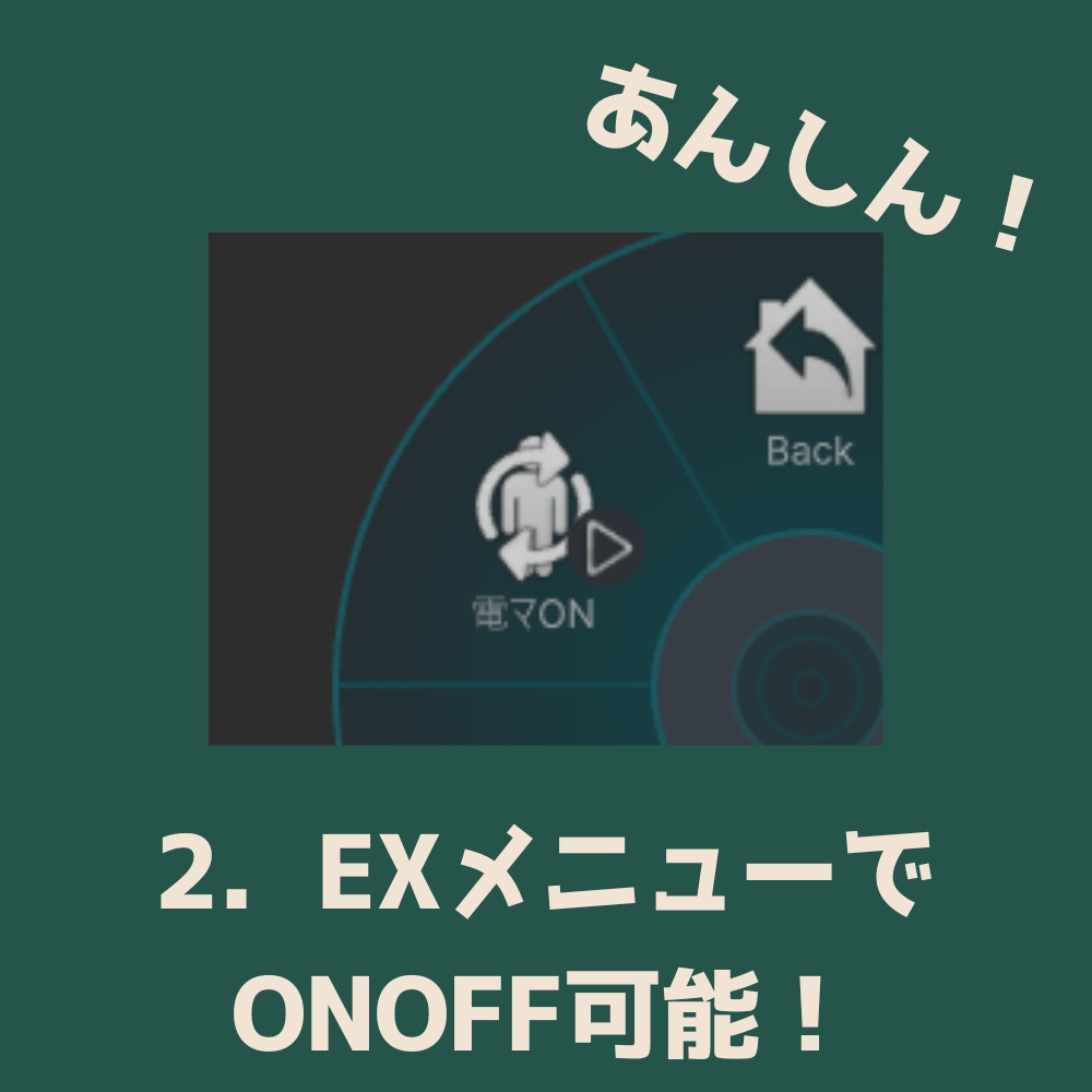 【MA対応】喋ると動く!?電動マッサージ機【VRChat】