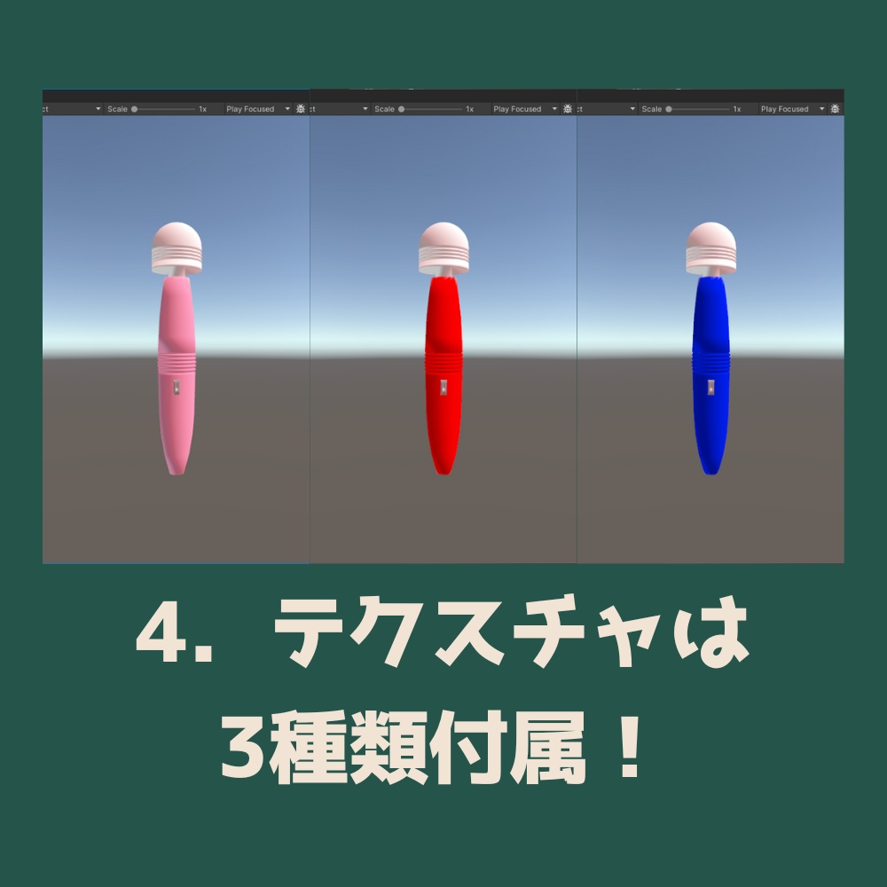 【MA対応】喋ると動く!?電動マッサージ機【VRChat】