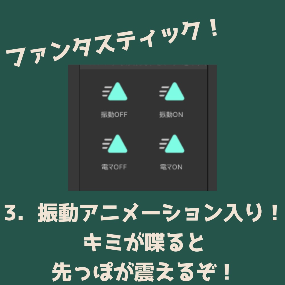 【MA対応】喋ると動く!?電動マッサージ機【VRChat】