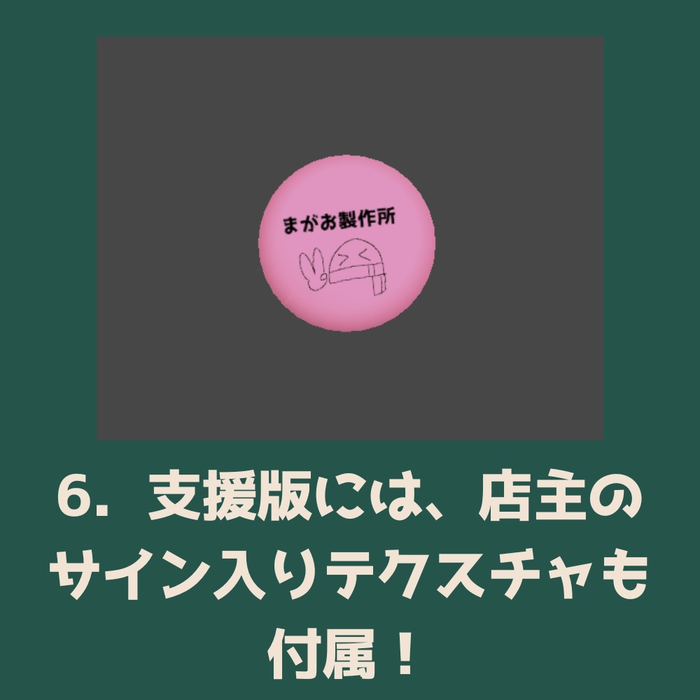 【MA対応】喋ると動く!?電動マッサージ機【VRChat】