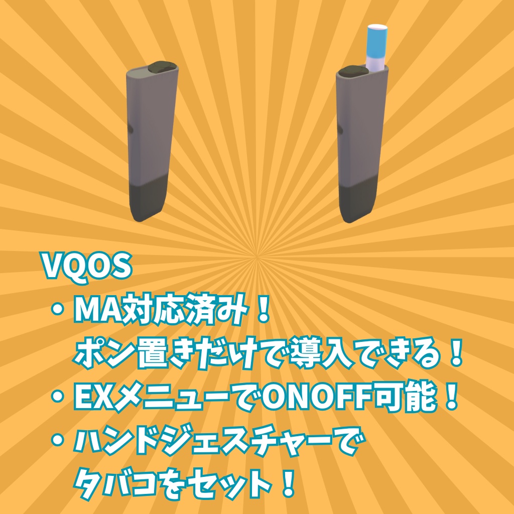 【MA対応済み!】ちびたばこセット【#まがしょっぷ】