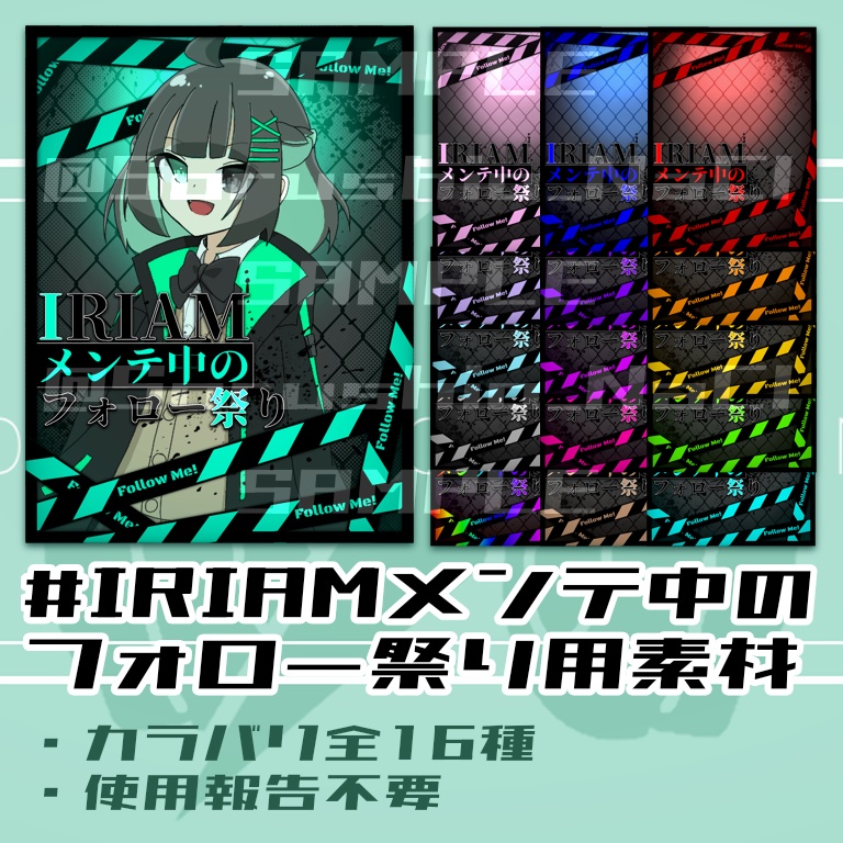IRIAMメンテ中のフォロー祭り投稿用素材②