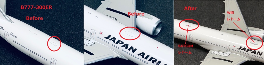 1/400 アップグレードパーツシリーズ第1弾 Wifiアンテナレドームセット