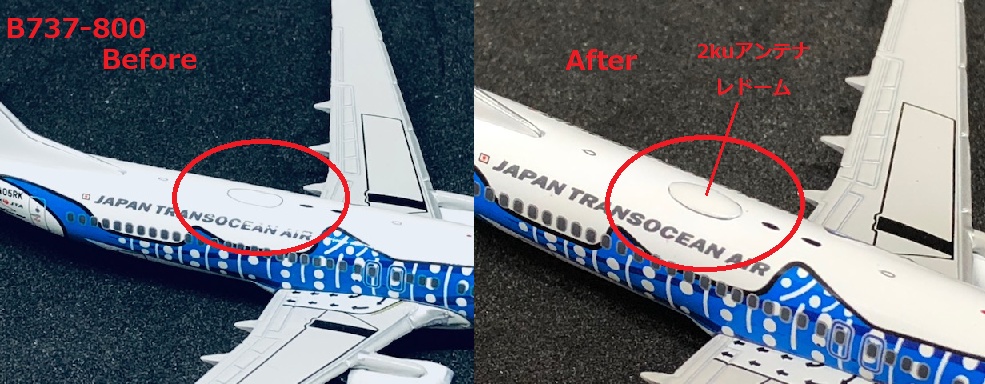 1/400 アップグレードパーツシリーズ第1弾 Wifiアンテナレドームセット