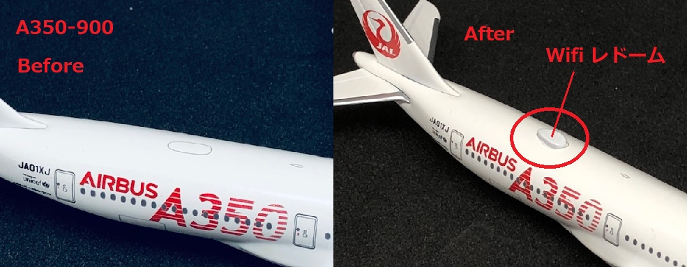 1/400 アップグレードパーツシリーズ第1弾 Wifiアンテナレドームセット