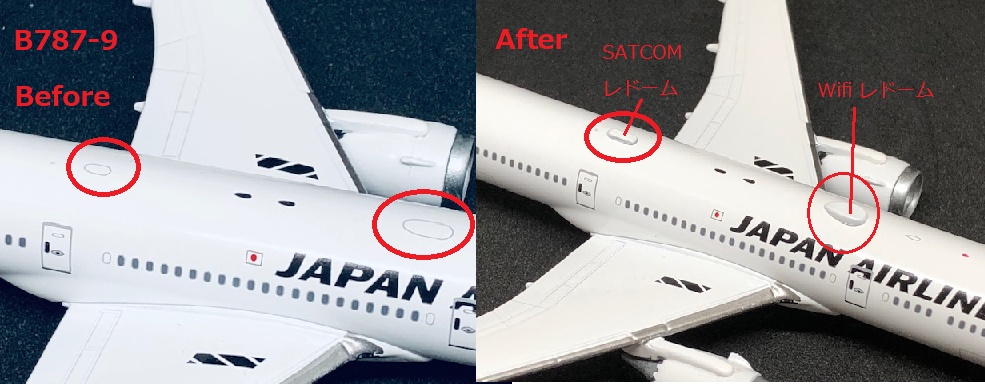 1/400 アップグレードパーツシリーズ第1弾 Wifiアンテナレドームセット