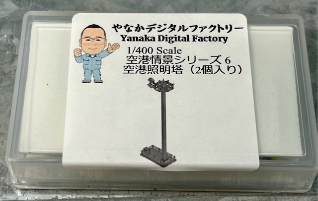 1/400 空港情景シリーズ6 空港照明塔