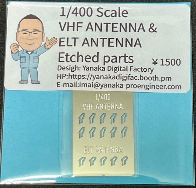 1/400（1/500） VHF ANTENNA & ELT ANTENNA エッチングパーツ