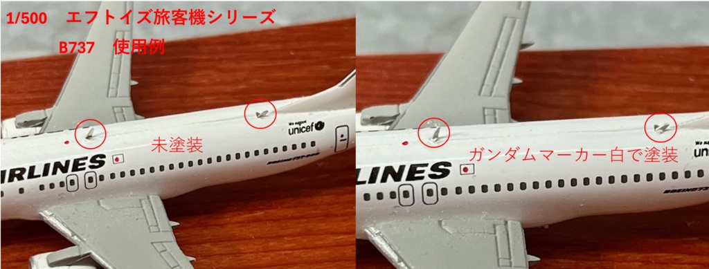 1/400(1/500) VHF ANTENNA & ELT ANTENNA エッチングパーツ