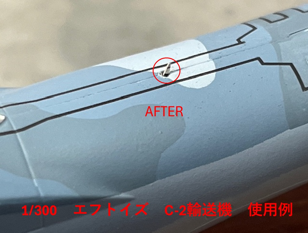 1/400(1/500) VHF ANTENNA & ELT ANTENNA エッチングパーツ