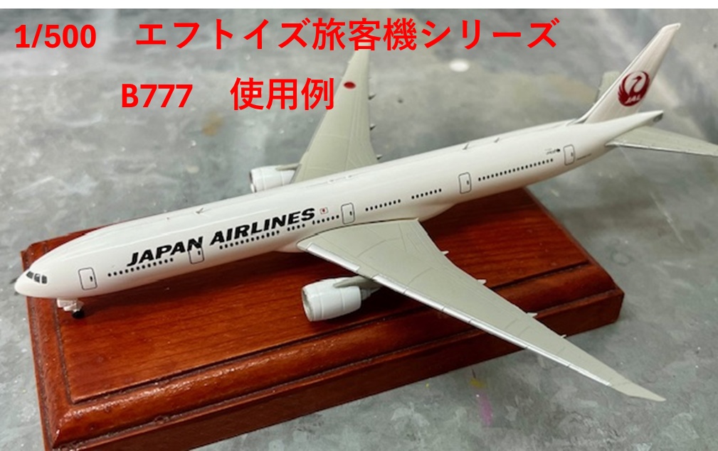 1/400(1/500) VHF ANTENNA & ELT ANTENNA エッチングパーツ