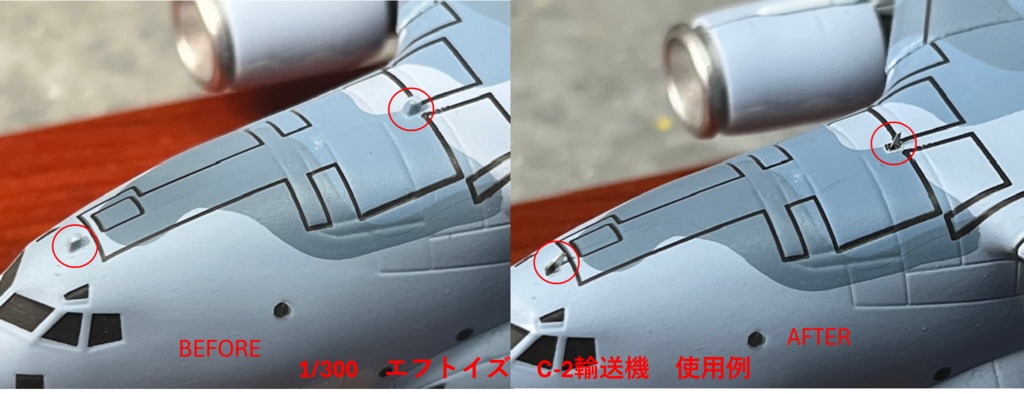 1/400(1/500) VHF ANTENNA & ELT ANTENNA エッチングパーツ