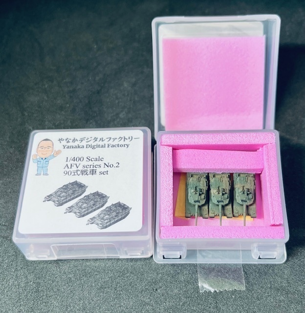 1/400 AFVシリーズ No.2 90式戦車